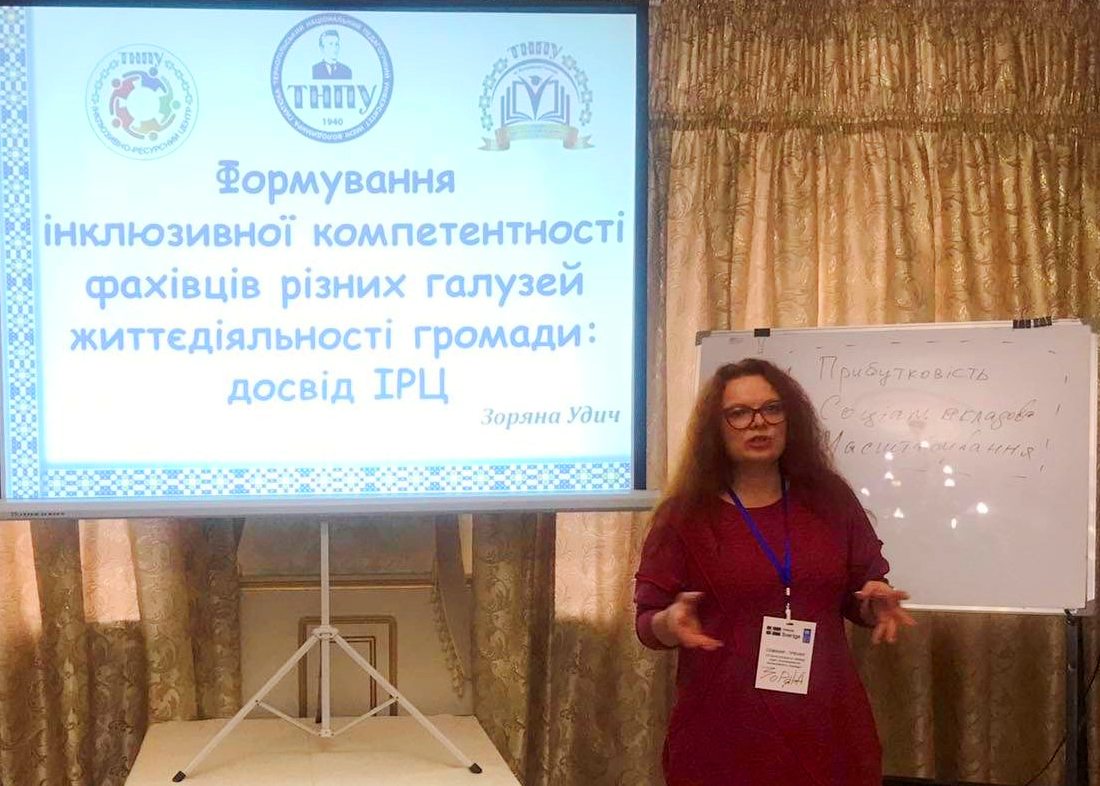 Презентація досвіду ІРЦ